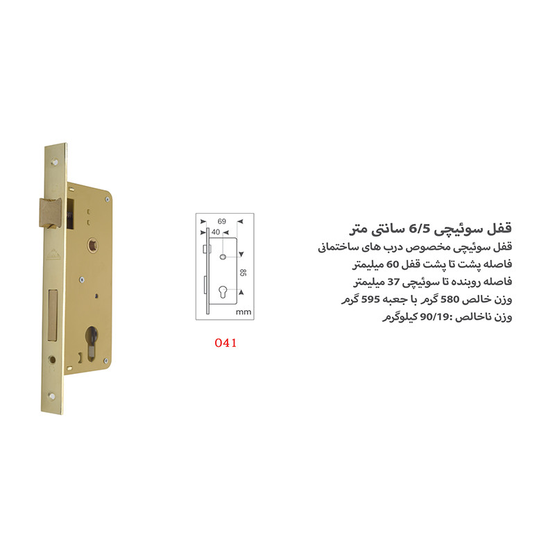 قفل سوییچی دلتا کد 041 (6.5 سانتی متری) | DELTA
