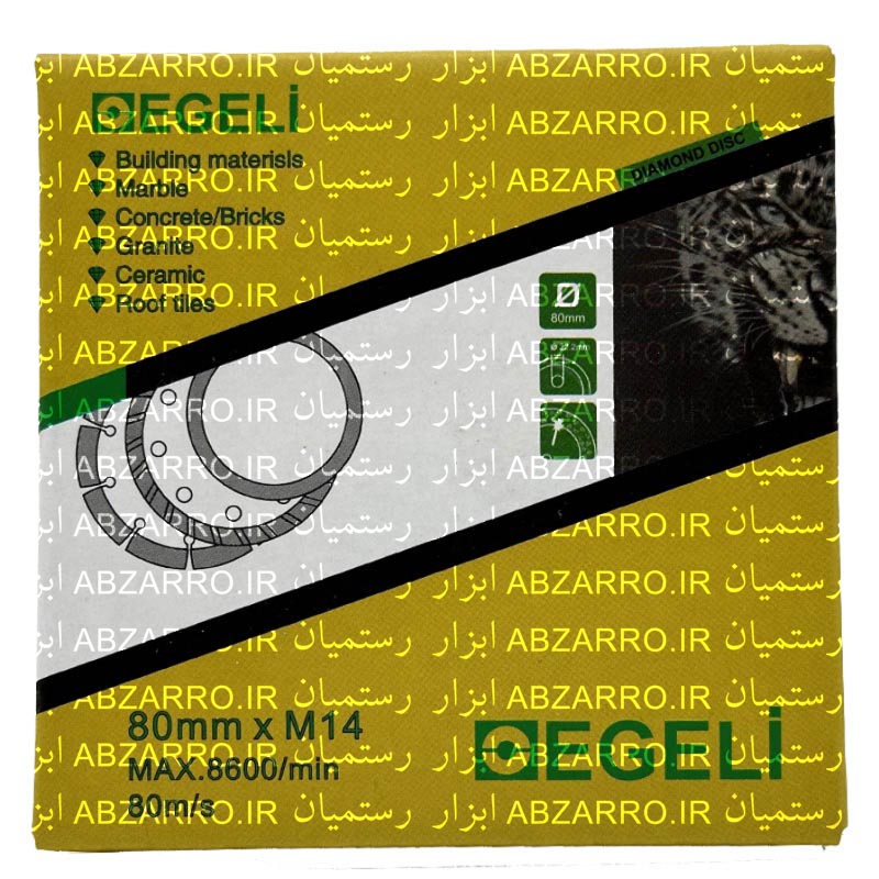 صفحه برش الکتروپلیت ایگلی 80 میلی متری | EGELi صفحه برش الکتروپلیت ایگلی 80 میلی متری | EGELi